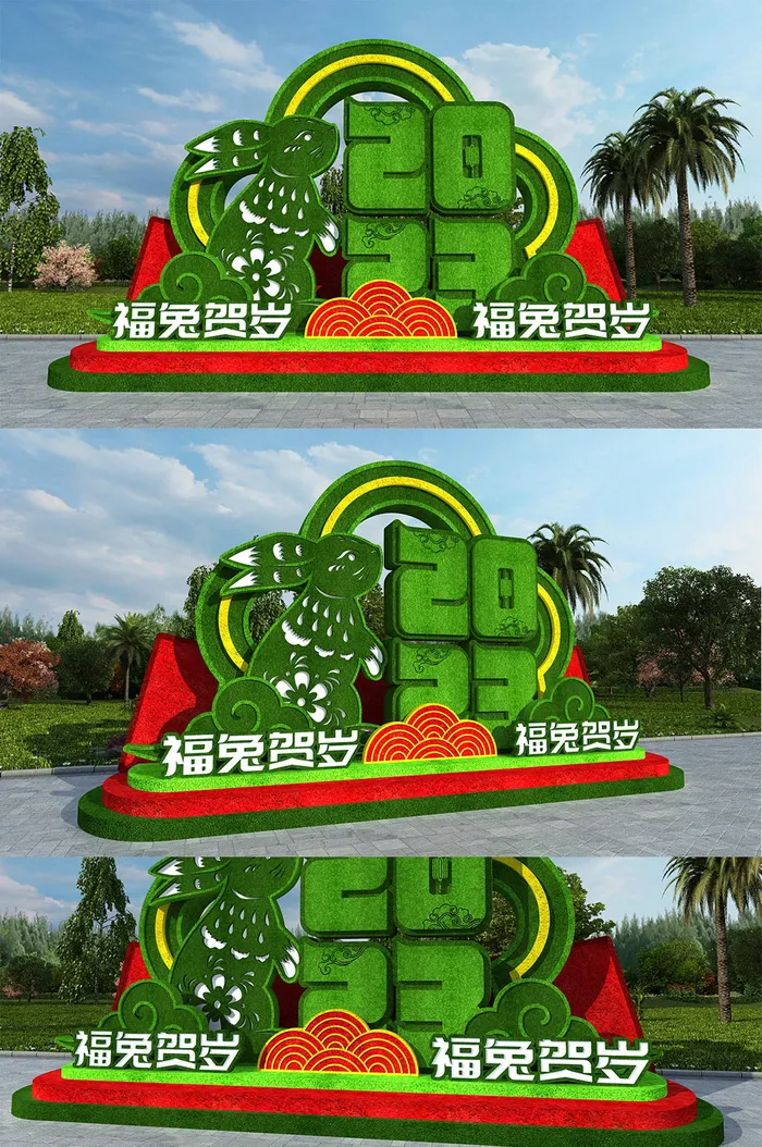 红绿色2023兔年新年绿雕春节雕塑户外绿雕cdr矢量模版下载