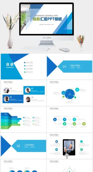 简约扁平化几何风商务汇报总结ppt模板预览图