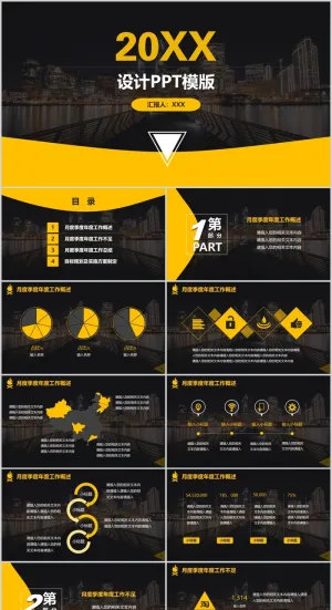 工作汇报总结PPT模板预览图