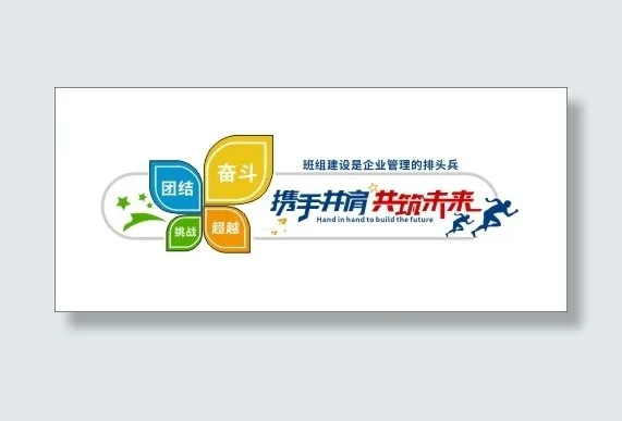 企业文化墙形象墙励志cdr矢量模版下载