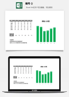 LMTK可视化图表模板Excel素材公司企业办公表格数据分析智能图表