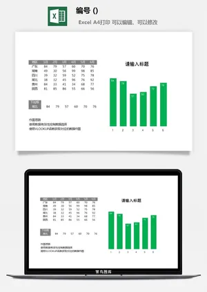 LMTK可视化图表模板Excel素材公司企业办公表格数据分析智能图表预览图