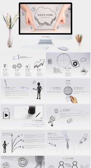 简约小清新风PPT模板预览图