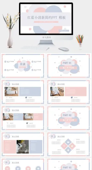 莫兰迪色系PPT模板预览图