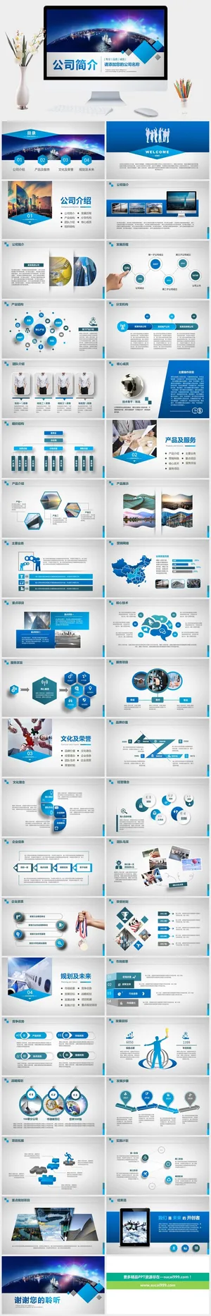 大气商务公司简介PPR模板预览图