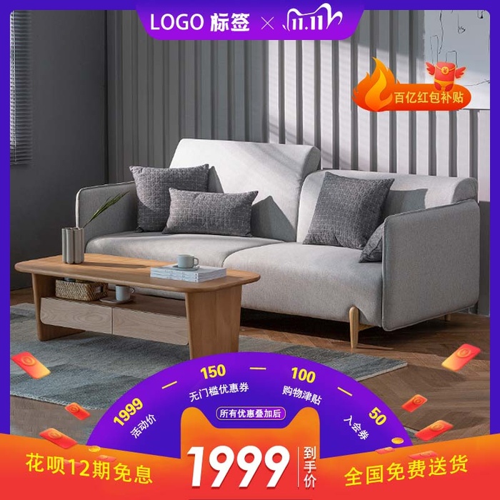 电商主图 主图模板