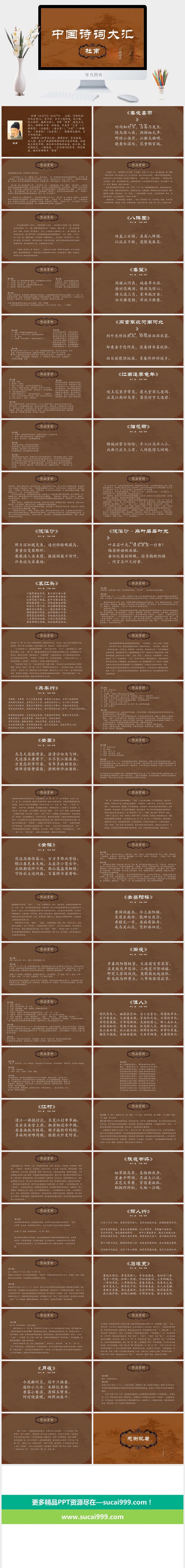 课件PPT模板动态教学教师说课公开课授课教育培训演示模板素材