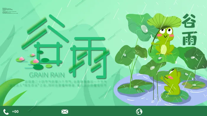 谷雨二十四节气海报设计psd模版下载