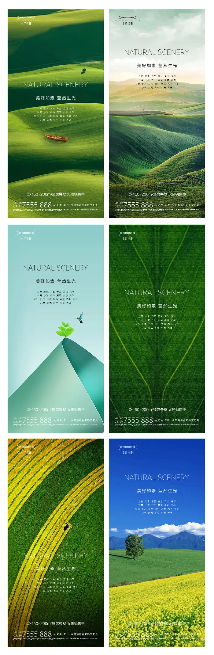 地产唯美节气创意海报psd模版下载