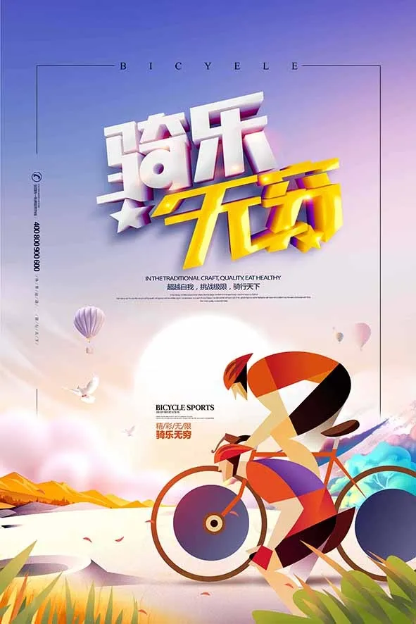 节能减排低碳生活世界地球日环保宣传海报PSD模板psd模版下载