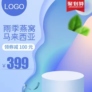 淘宝拼多多产品电商主图高端详情页双十一