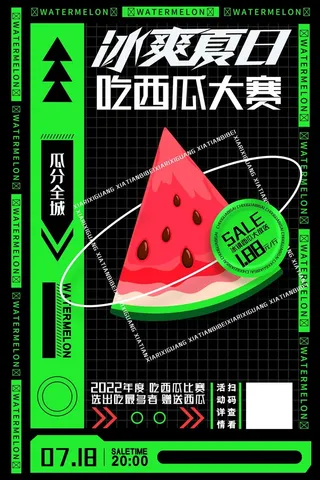 水果海报水果店宣传果汁西瓜红色绿色