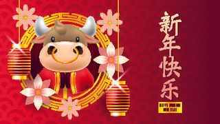 设计装饰礼盒祝贺新年