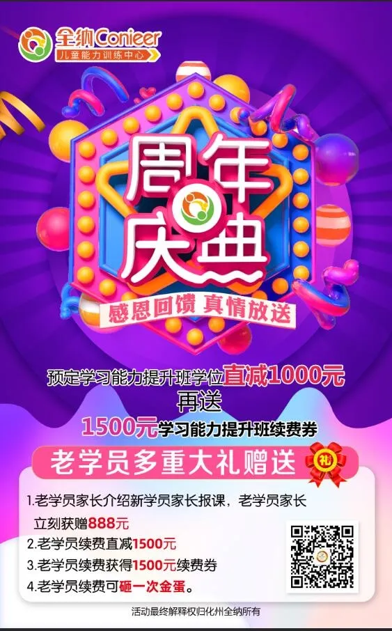 全纳周年庆典海报psd模版下载
