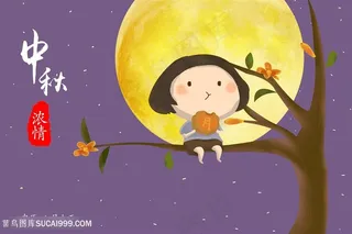 中秋插画卡通小人背景