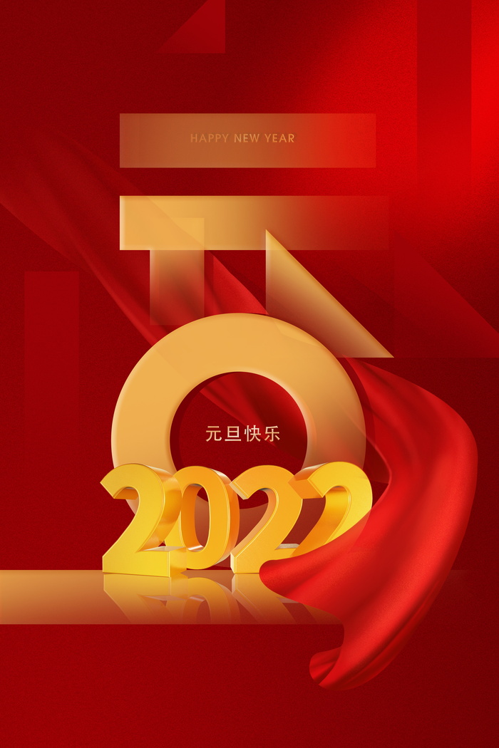2022背景虎年春节背景海报psd模版下载