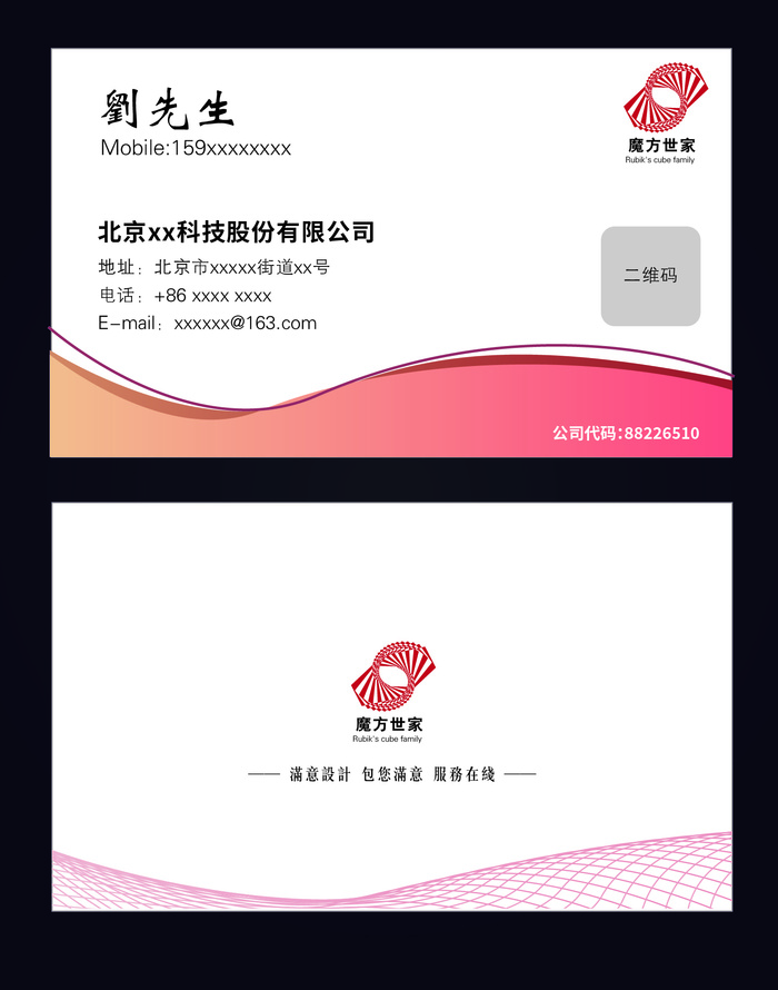 名片模板高档名片公司名片商务名片ai矢量模版下载