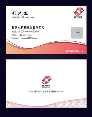 名片模板高档名片公司名片商务名片