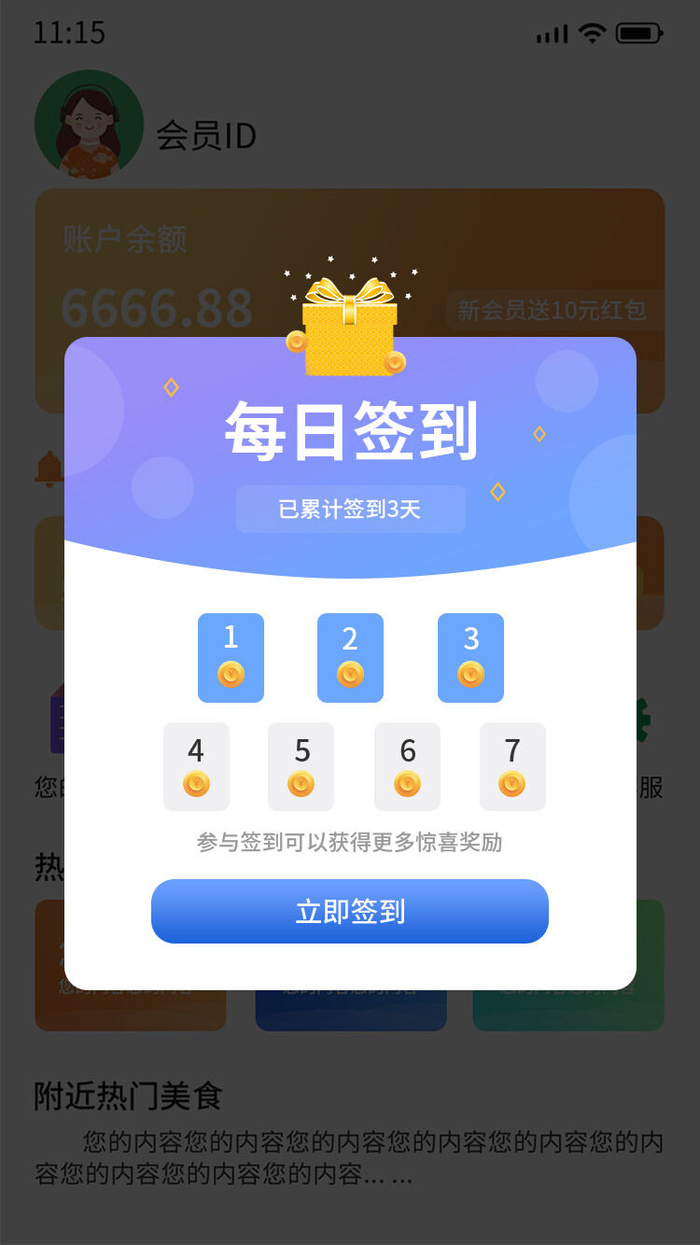 紫色手绘卡通每日签到签到领金币签到提醒弹窗电商广告弹窗psd模版下载