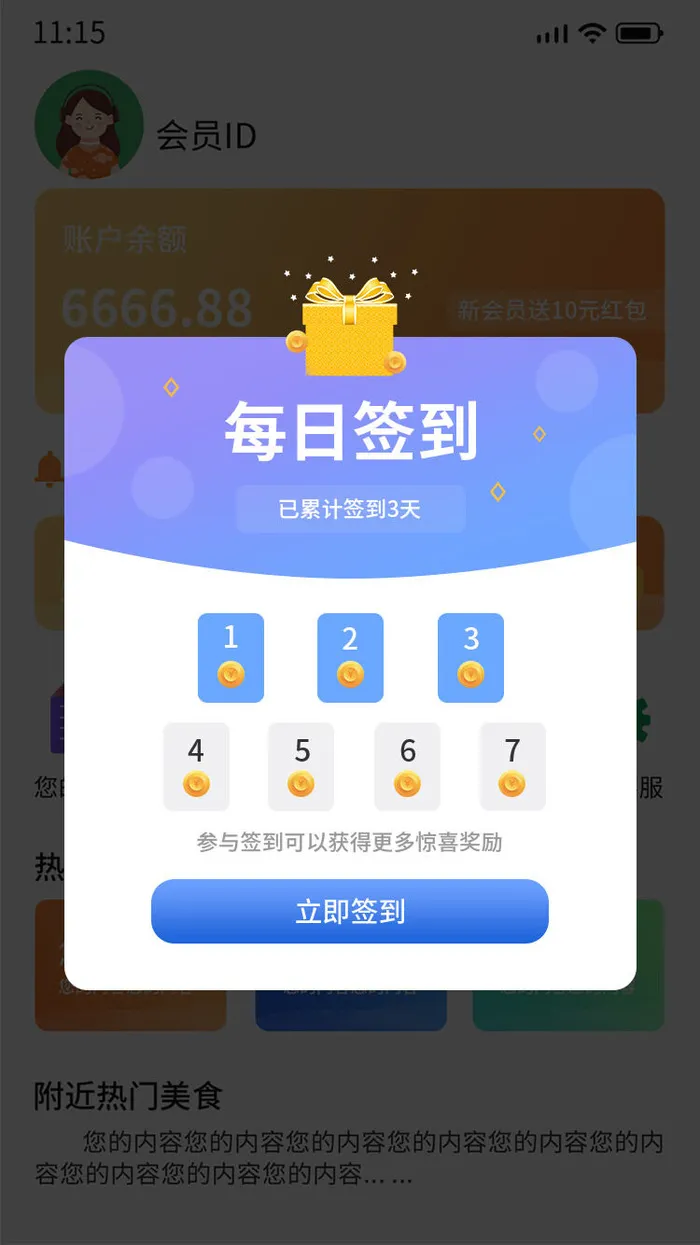 紫色手绘卡通每日签到签到领金币签到提醒弹窗电商广告弹窗