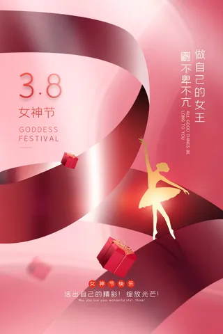 三八妇女节女神节海报38