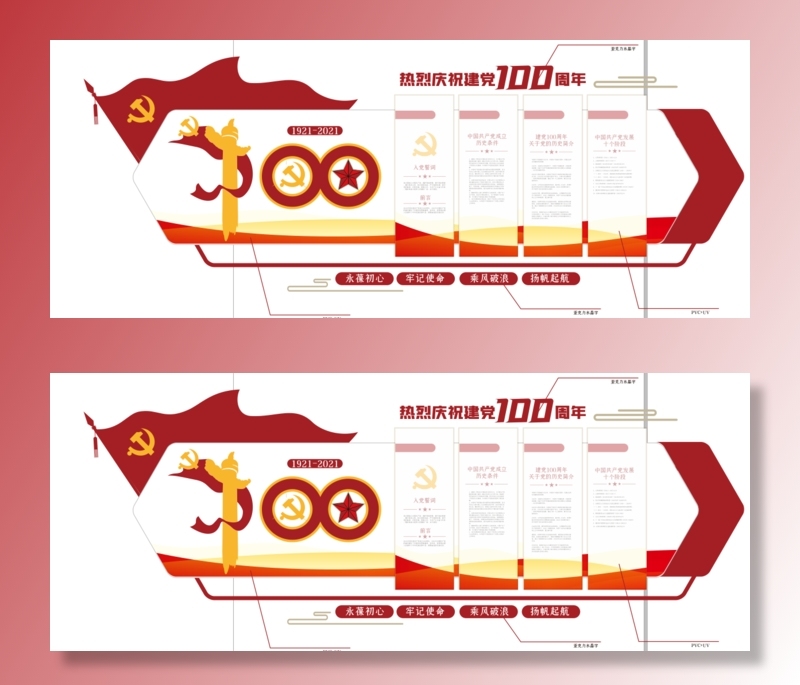 党建党史文化墙源文件CDR平面效果图