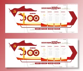 党建党史文化墙源文件CDR平面效果图