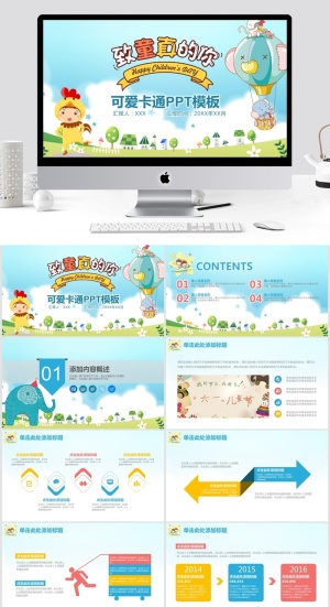 教学清新通用PPT模板预览图