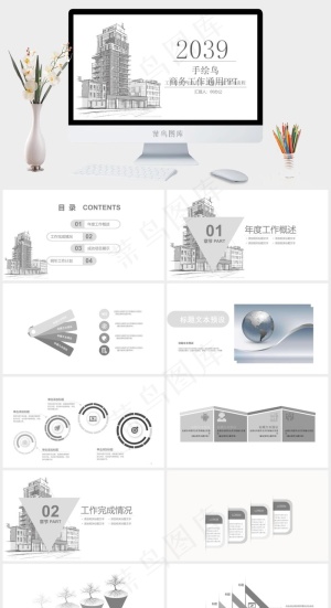 建筑工程PPT模板ppt模版预览图