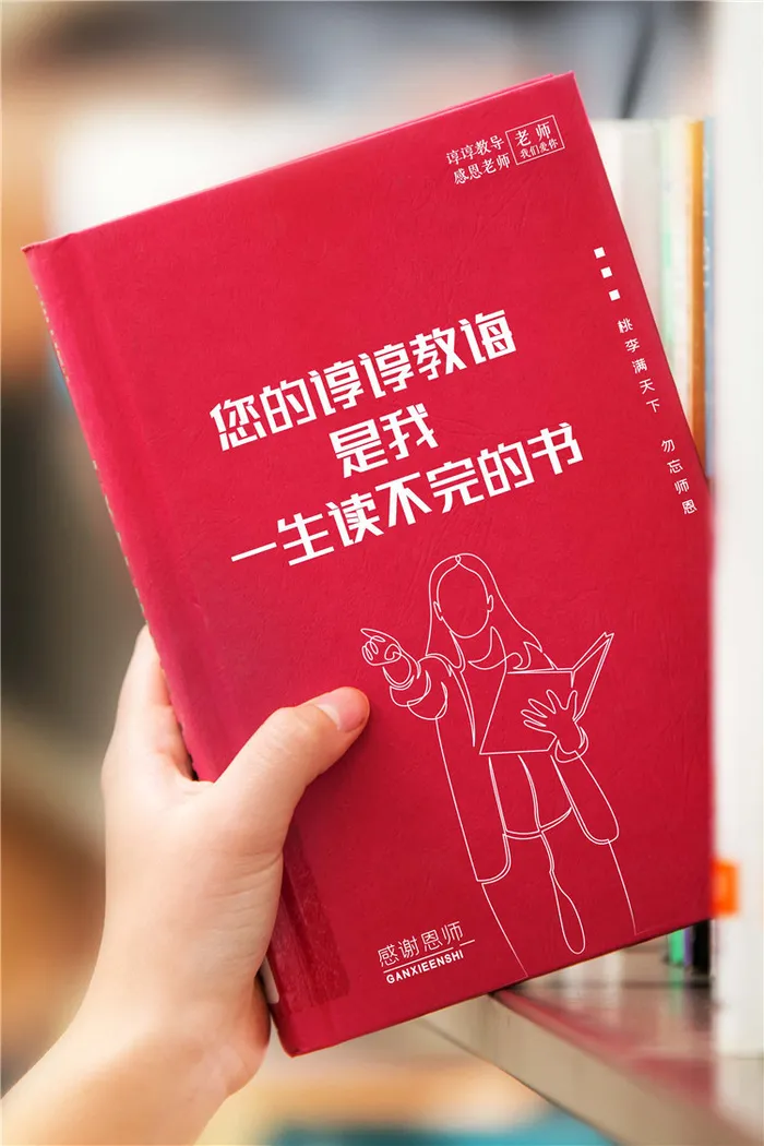 教师节海报图片psd模版下载