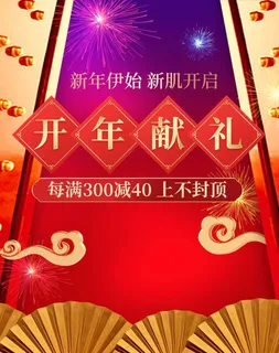 2022年货节展板海报psd模板开年献礼