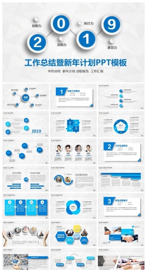 工作汇报 年终总结精美PPT模板预览图