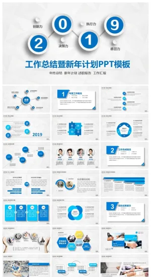 工作汇报 年终总结精美PPT模板预览图