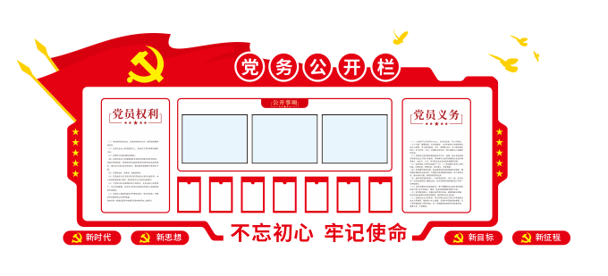 党建宣传栏文化墙cdr矢量模版下载