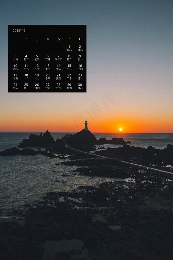 2019年6月日历图片