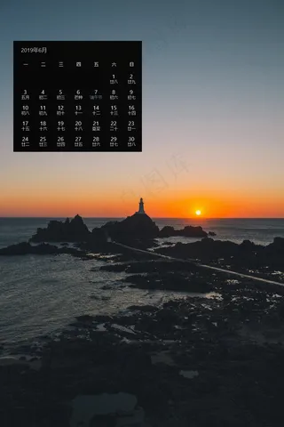 2019年6月日历图片