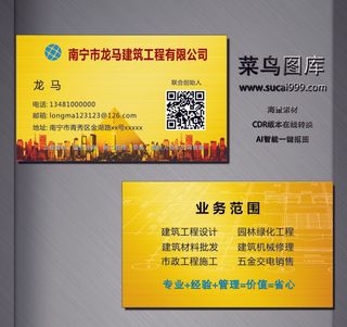 G00021-工程名片-黄色