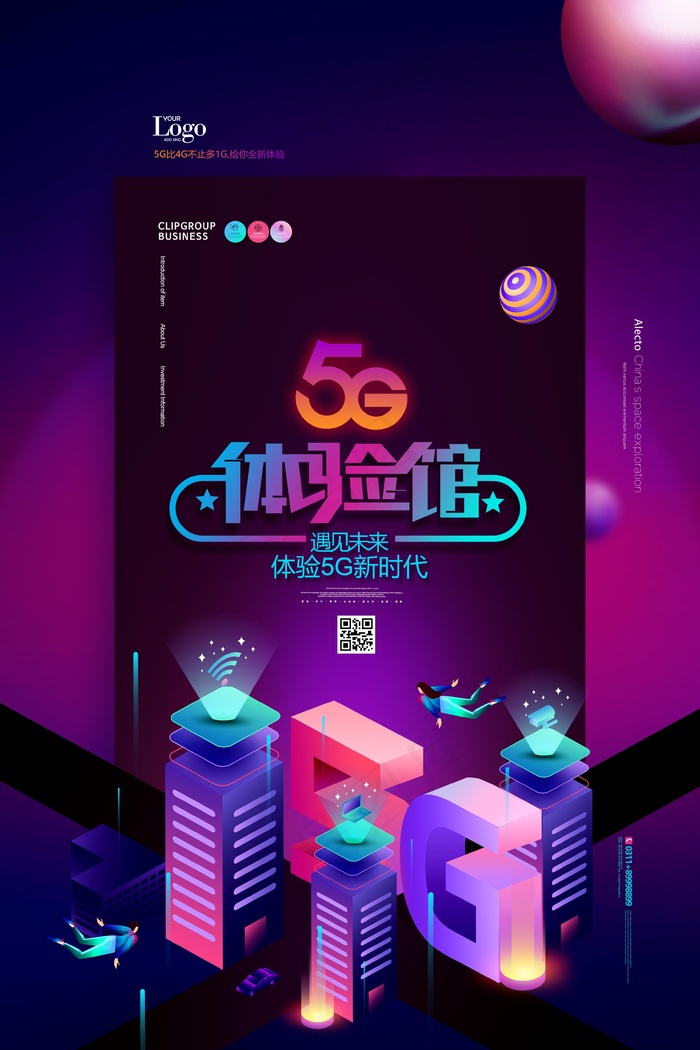 高级科技感海报 (9)