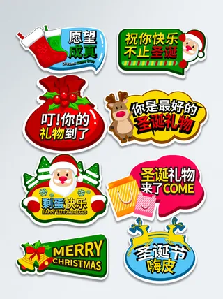 圣诞节平安夜圣诞树图案素材圣诞元素