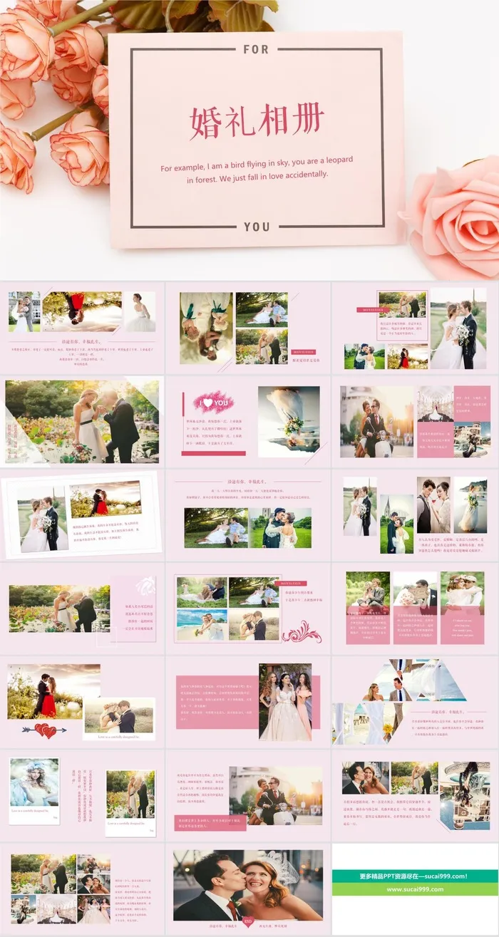 浪漫婚礼结婚快乐高兴PPT模板ppt模版