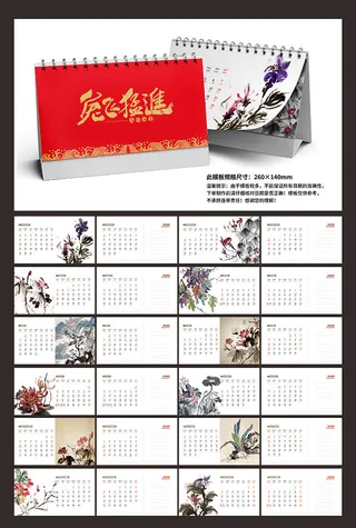 2023年日历新年台历模板新年日历兔年日历台历260×140mm-16