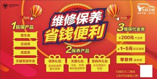 维修保养 省钱便利