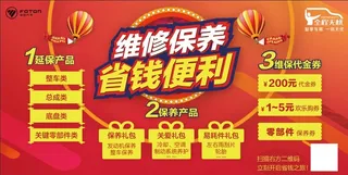 维修保养 省钱便利