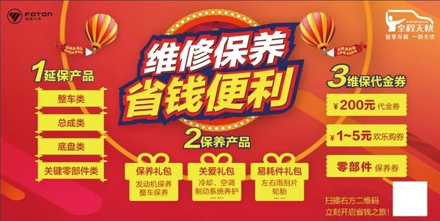 维修保养 省钱便利 维修保养 省钱便利