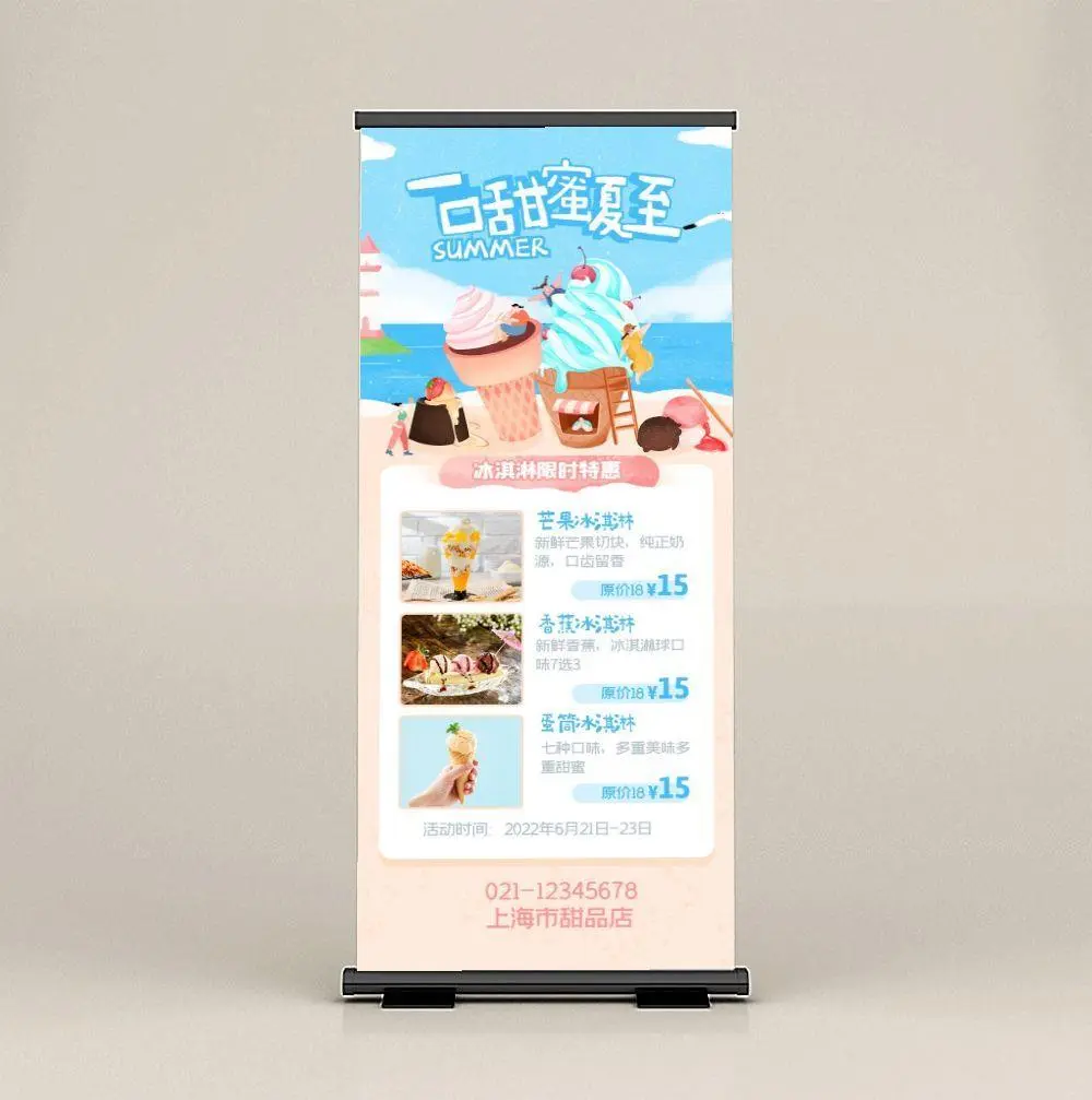 易拉宝展架设计cdr矢量模版下载