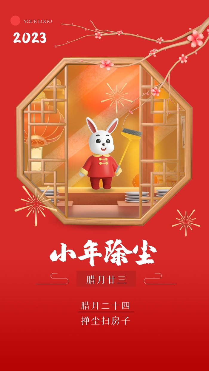 元旦宣传海报cdr矢量模版下载