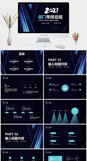蓝色部门工作总结PPT预览图