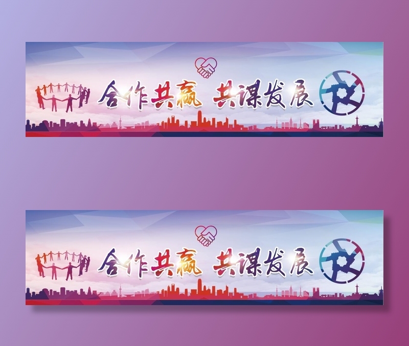 七彩标语背景图psd模版下载