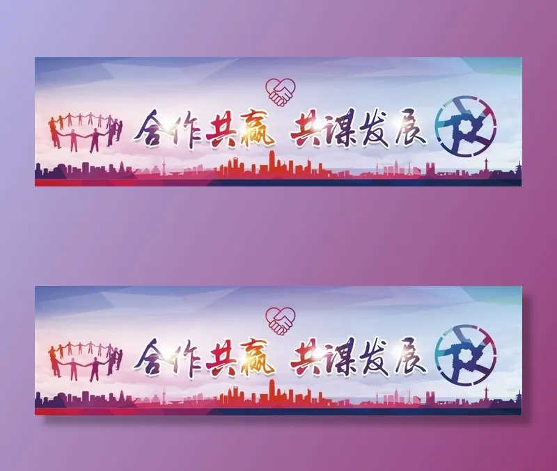 七彩标语背景图psd模版下载