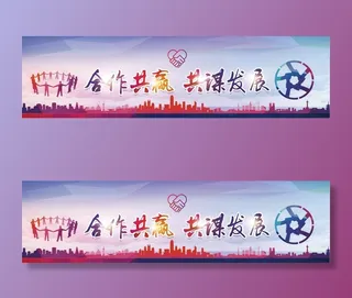 七彩标语背景图